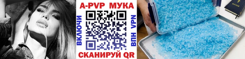 hydra ТОР  Снежинск  APVP Crystall  закладка 