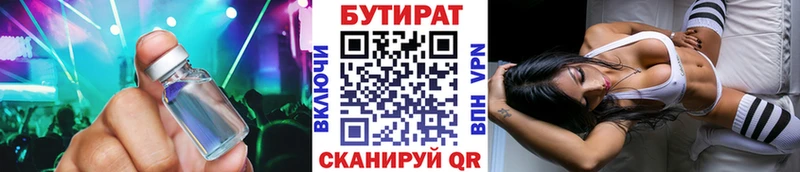 что такое   KRAKEN зеркало  Бутират GHB  Снежинск 