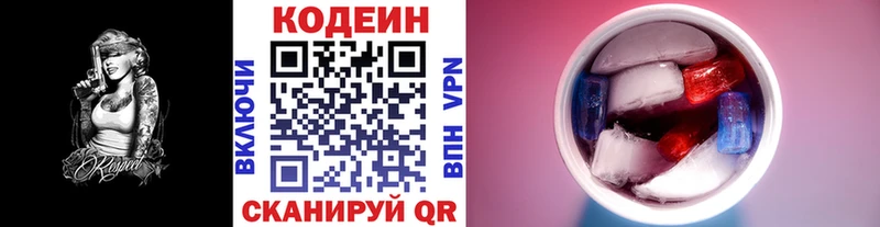 где продают   Снежинск  мега ссылка  Кодеин напиток Lean (лин) 