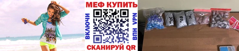 Меф мяу мяу мука Снежинск